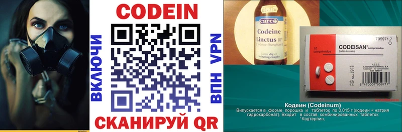 Купить закладки  Новомичуринск  Кодеин напиток Lean (лин) 