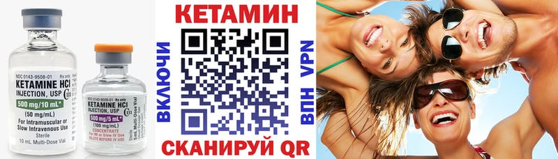 Кетамин VHQ  Купить закладки  Новомичуринск 