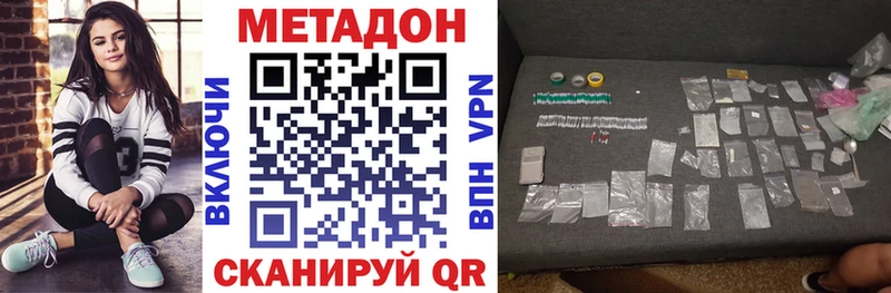 Метадон мёд  Купить  Новомичуринск 